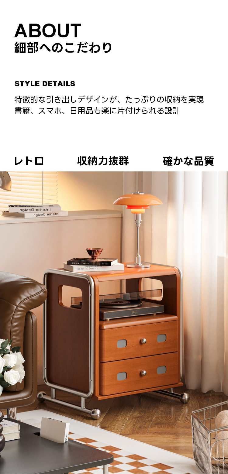 ヴィンテージ風ベッドサイドテーブル | 小ぶりでも存在感、懐かしさ