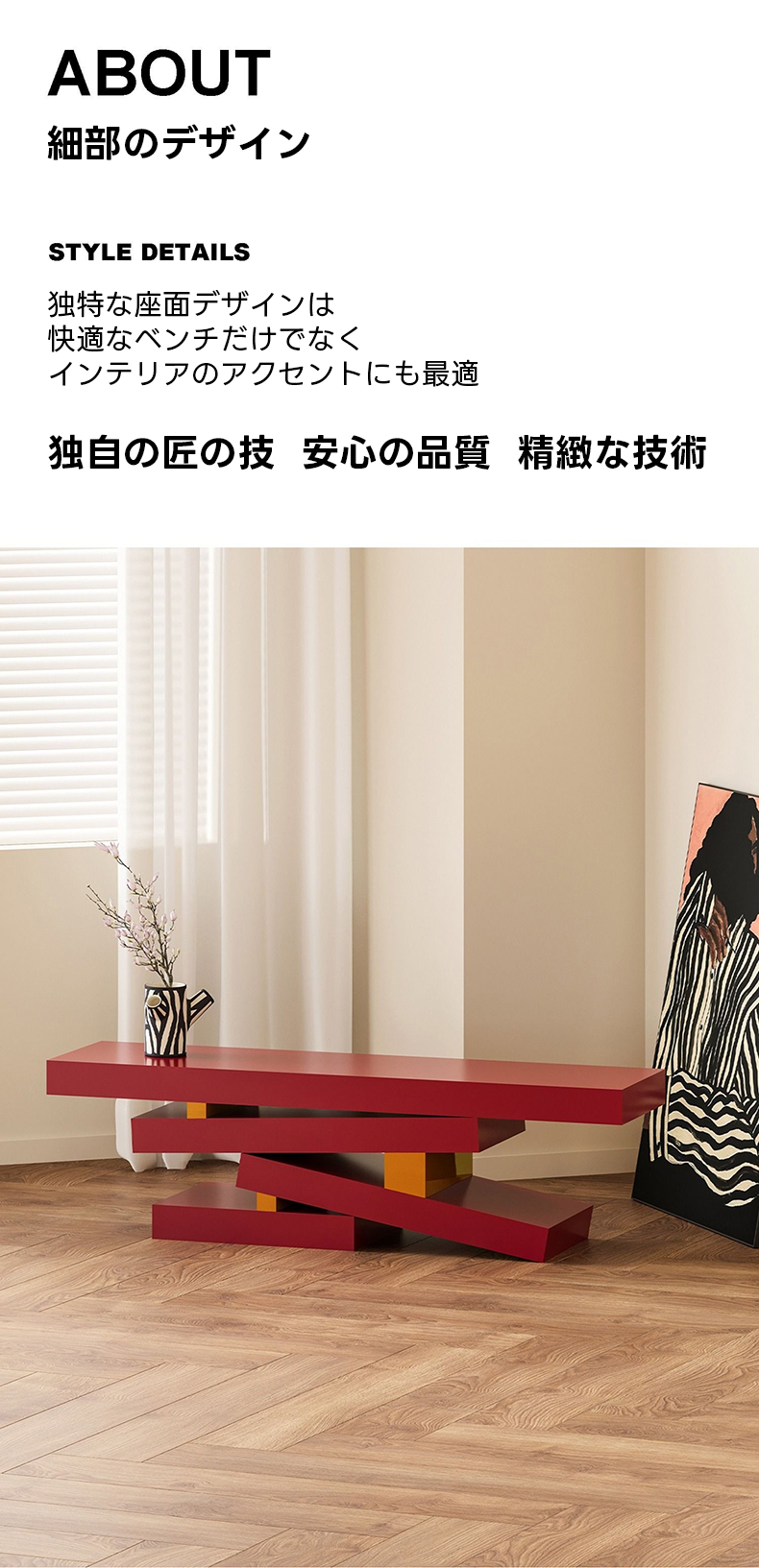 メンフィススタイル木製ベンチ | ポップな配色で遊び心あふれるベンチ