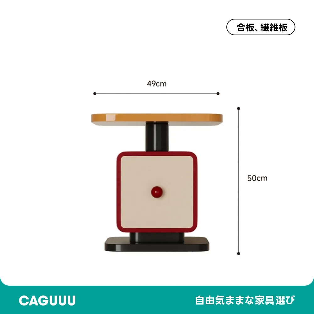 レトロポップサイドキャビネット | カラフルな遊び心を加えるデザイン家具