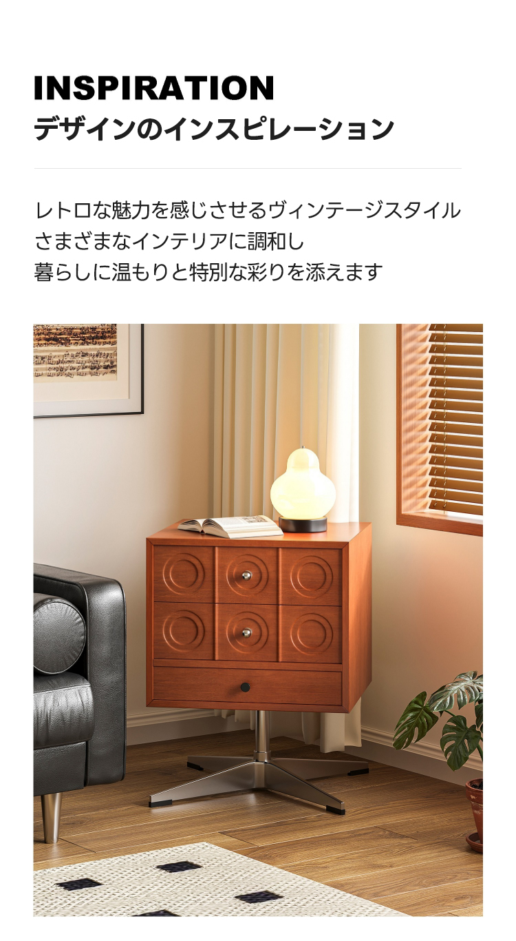 レトロ風ブロック型キャビネット | モダンさとヴィンテージ感が調和