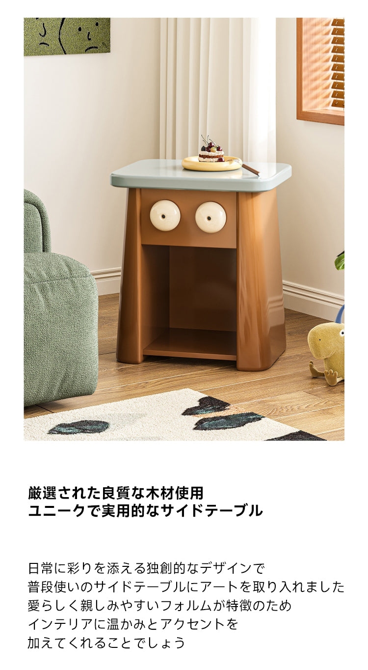 モダンポップサイドテーブル | 遊び心と機能性を融合させた