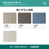 5段階背もたれ調整付きリラックスモダンソファ【色・素材カスタマイズ可】 - Thumbnail 24
