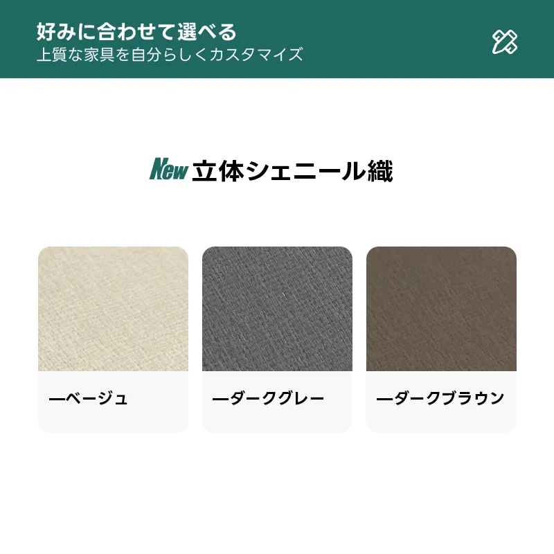 【売れ筋】電動スライド式モダンシェニールソファ【色・素材カスタマイズ可】 | 電動リクライニング機能で姿勢を問わずリラックス好みに合わせて選べる上質な家具を自分らしくカスタマイズMew立体シェニール織ーベージューダークグレーーダークブラウン
