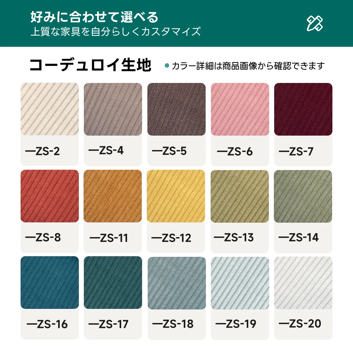 レトロモダンソファベッド｜20色以上から選べるコーデュロイ2WAY【カスタマイズ可】