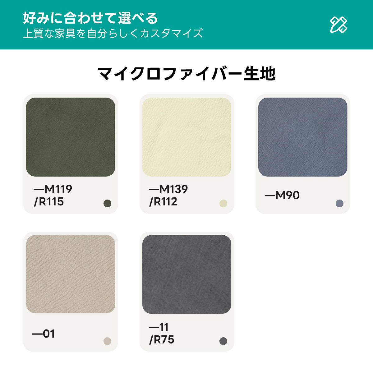 オーダーメイドソファ – CAGUUU