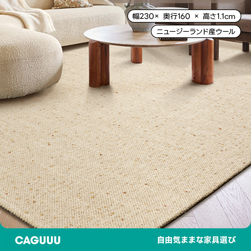Wheat 高級ニュージーランド産ウールラグ