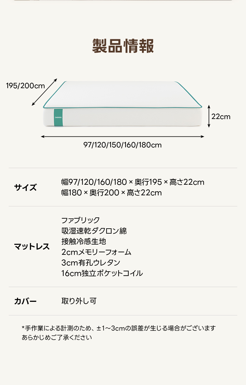 Grand Form グランドエアリバースマットレス製品情報195/200cm22cm97/120/150/160/180cmサイズ幅97/120/160/180&times;奥行195&times;高さ22cm幅180&times;奥行200&times;高さ22cmファブリック吸湿速乾ダクロン綿触冷感生地マットレス2cmメモリーフォーム3cm有孔ウレタン16cm独立ポケットコイルカバー取り外し可*手作業による計測のため、&plusmn;1~3cmの誤差が生じる場合がございますあらかじめご了承ください