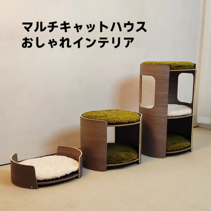 マルチキャットハウス