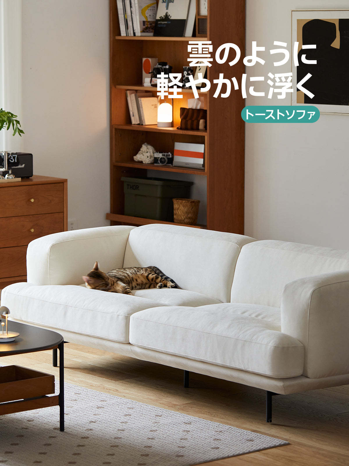 クッションクラウドソファ