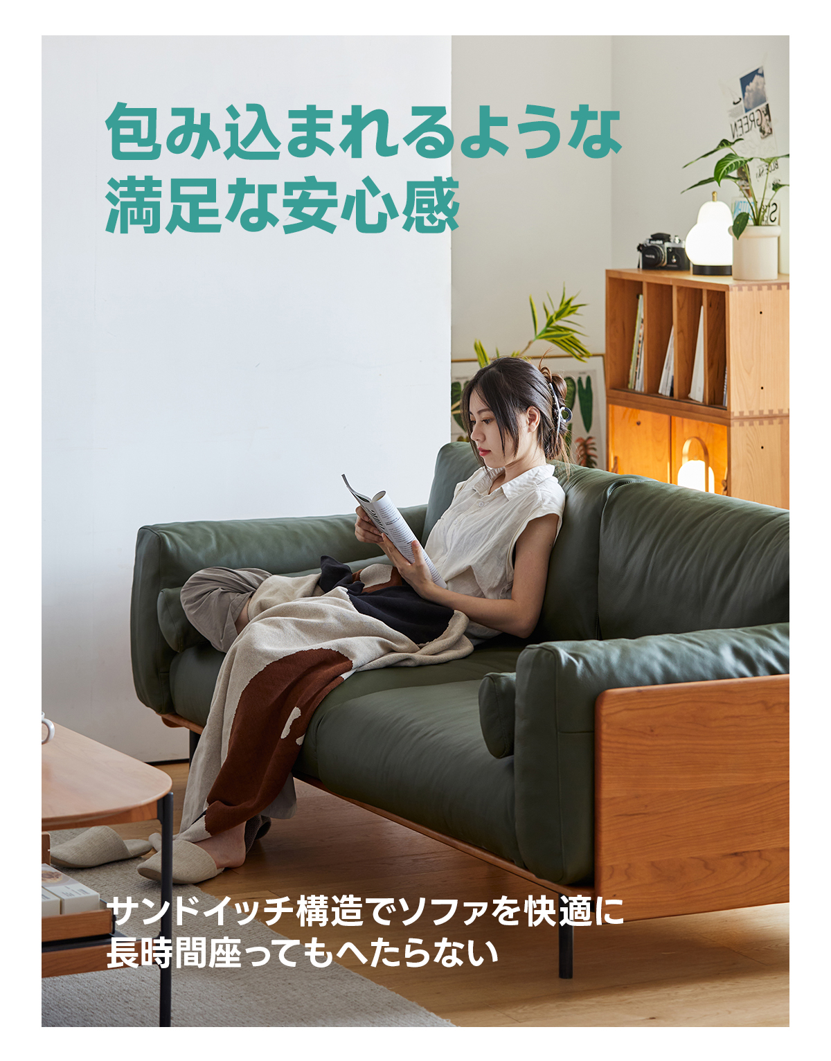 Woody Prime Cherry カバー取り外し可能カラーと生地が選べるソファ