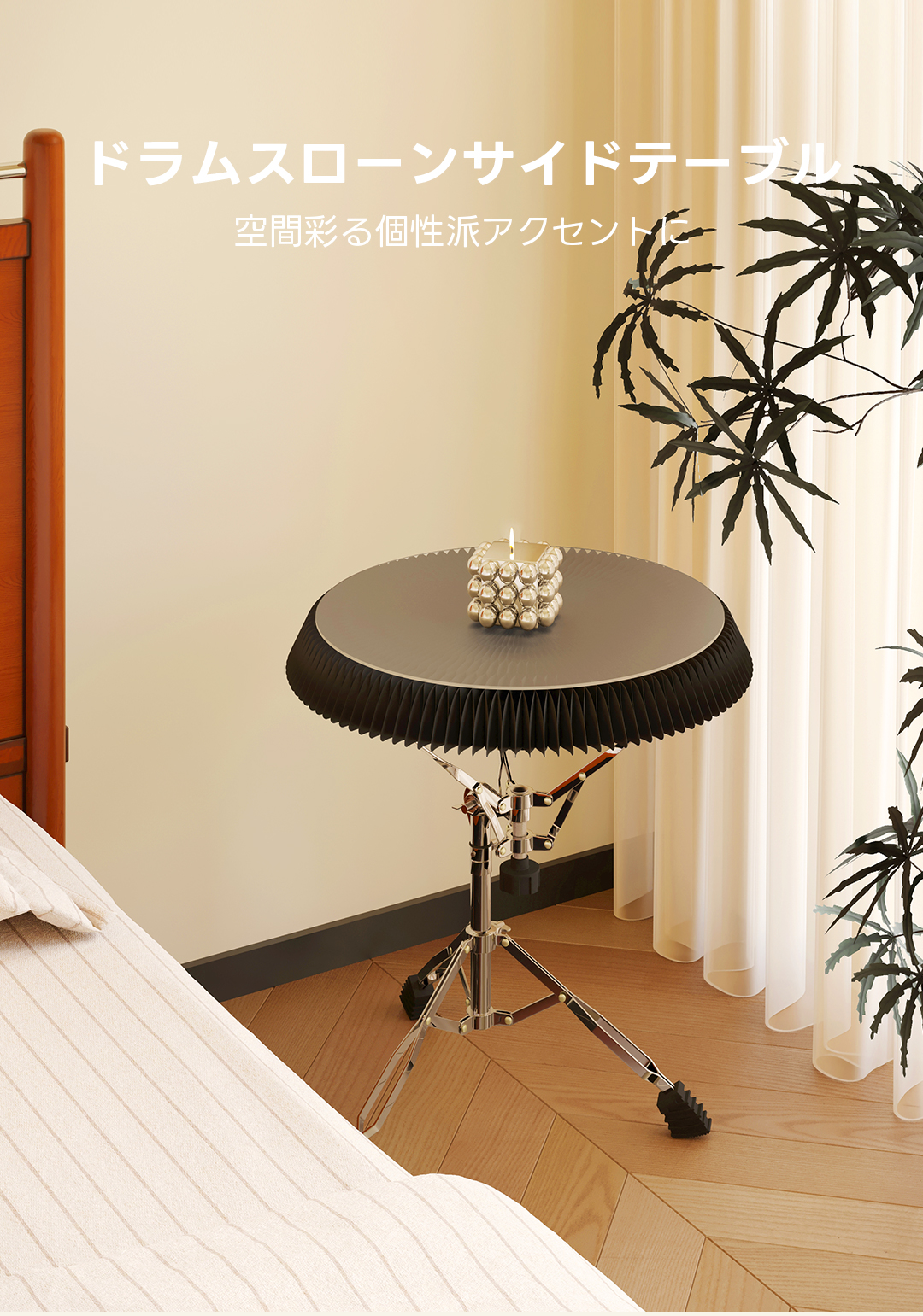 Kraft Paper ドラムスローン型サイドテーブル｜折り畳み式×高さ調整