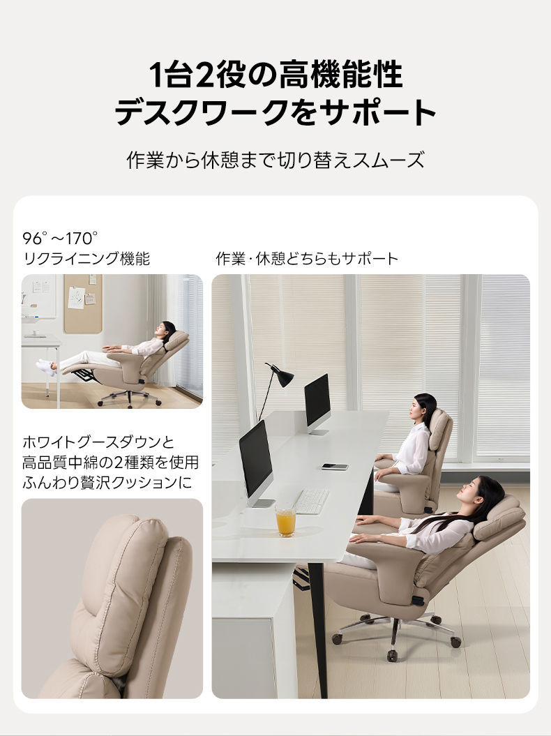 カームハイバックチェア｜上質なレザー調生地とふっくらグースダウン
