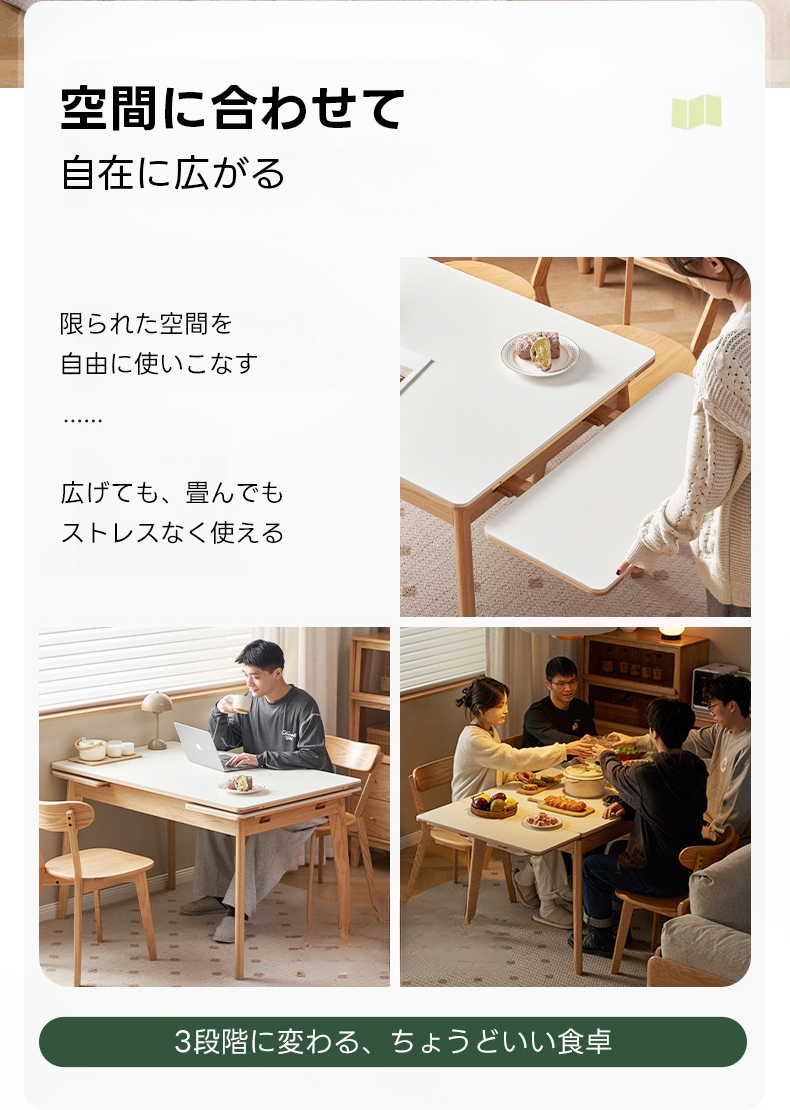 セラミック調ダイニングテーブル｜使う人数に応じてサイズ調整できる
