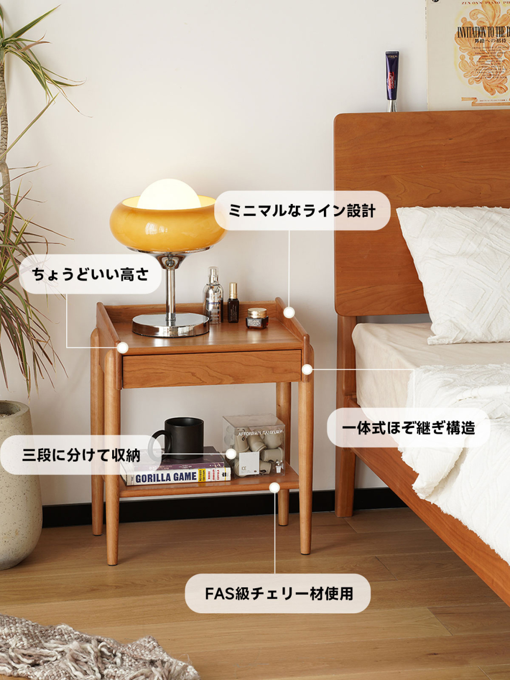 Woody Prime Cherry 引き出し付きナイトテーブル【高級天然チェリー材