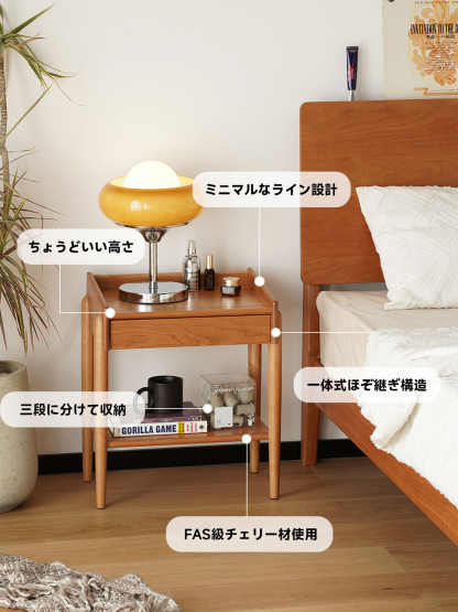 Woody Prime Cherry 引き出し付きナイトテーブル