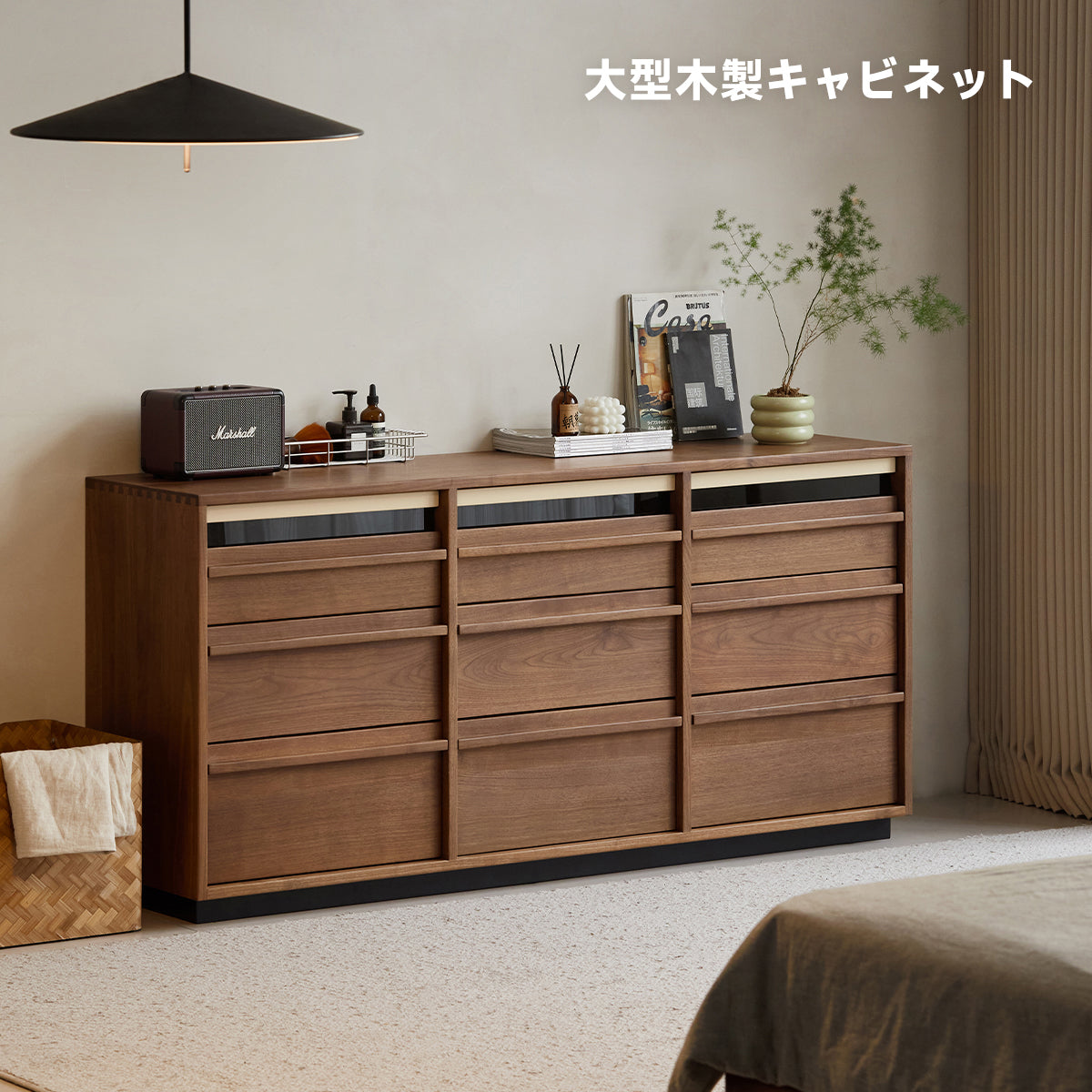 ウォールナット材 大型木製キャビネット