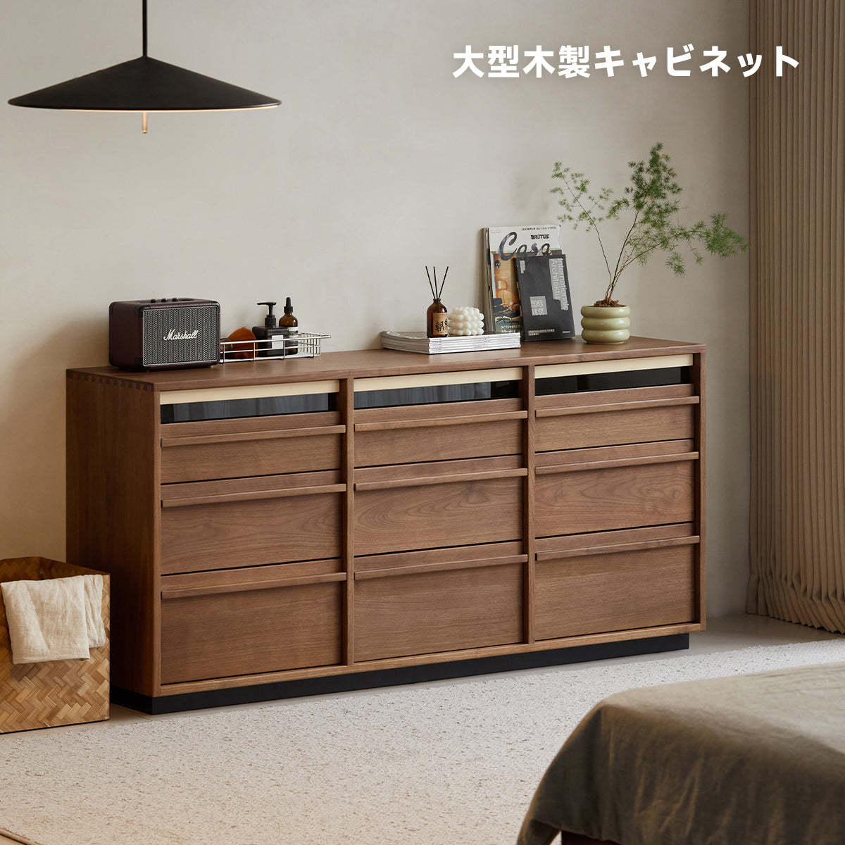 ウォールナット材 大型木製キャビネット