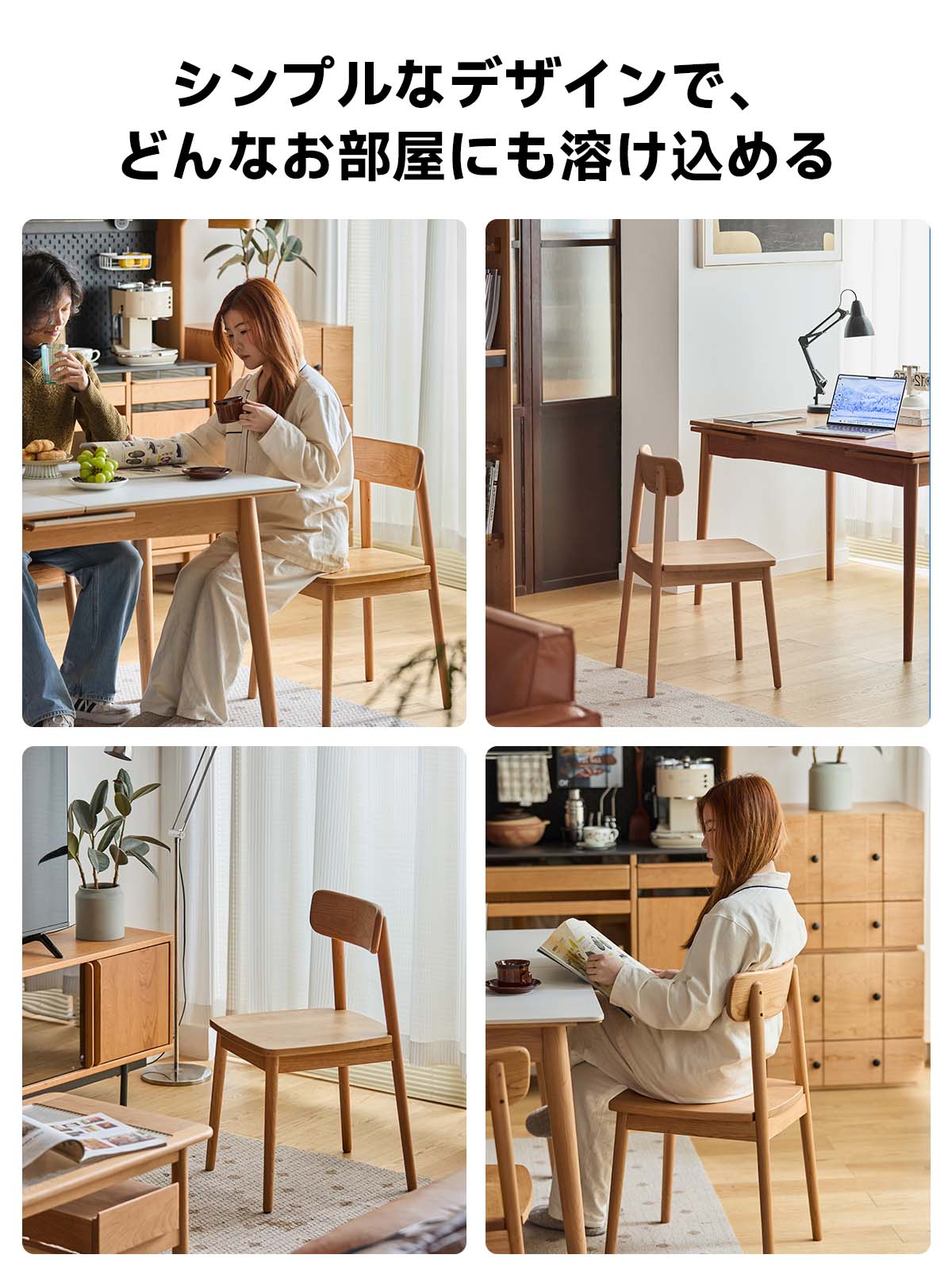 クラシックウッドダイニングチェア | 快適な座り心地と洗練された存在