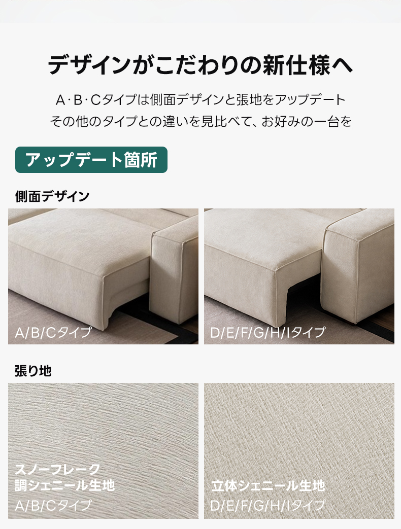 【売れ筋】電動スライド式モダンシェニールソファ【色・素材カスタマイズ可】 | 電動リクライニング機能で姿勢を問わずリラックスデザインがこだわりの新仕様へA·B・Cタイプは側面デザインと張地をアップデートその他のタイプとの違いを見比べて、お好みの一台をアップデート箇側面デザインA/B/CタイフD/E/F/G/H/Iタイプ張り地スノーレーク調シェニール生地立体ンエニール生地A/B/タイプD/E/FIG/HAタイプ