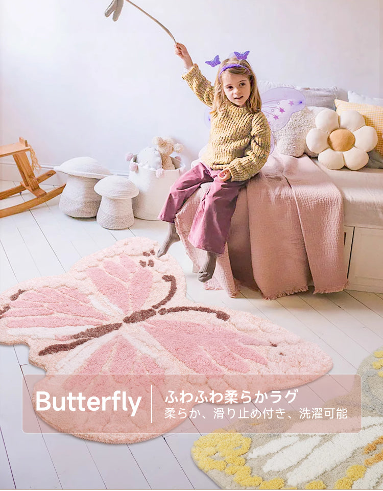 Butterfly ふわふわ柔らかラグ | 滑り止め加工で安全な使用が可能 – CAGUUU