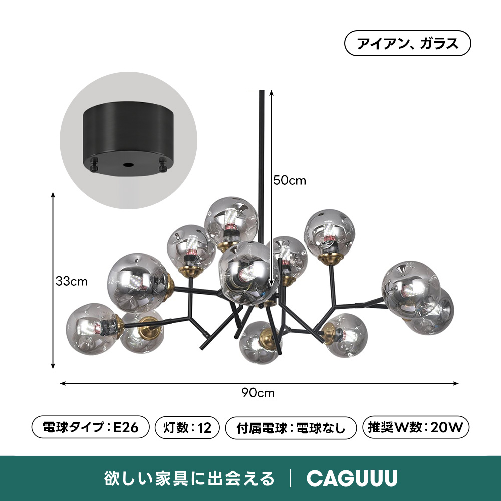 モダンブラックシャンデリア | 洗練された現代的デザインで空間を
