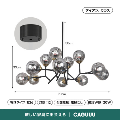 モダンブラックシャンデリア | 洗練された現代的デザインで空間を
