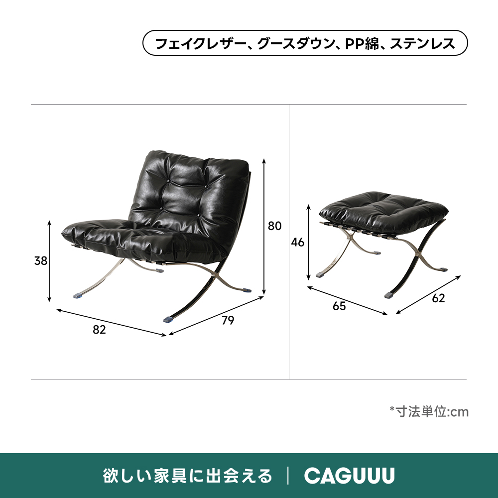 クロスラウンジチェア