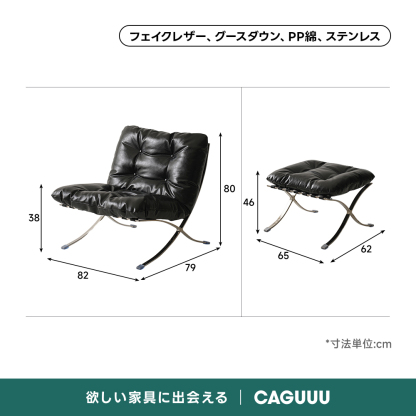 クロスラウンジチェア