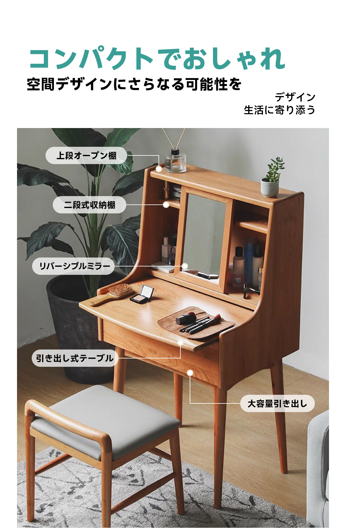 Woody Prime Cherry ミラー付きコンパクトウッドドレッサー【高級天然