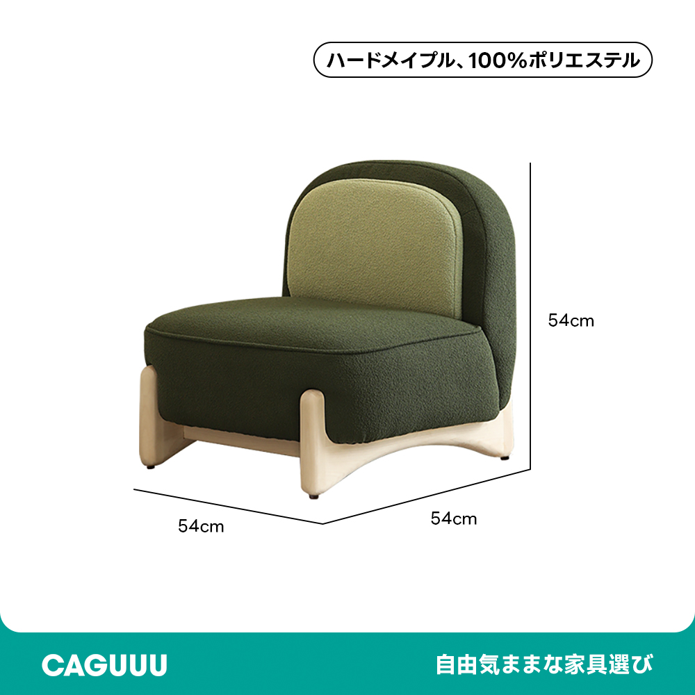 キッズ用コンパクトソファ