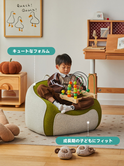 キッズ用リラックスソファ