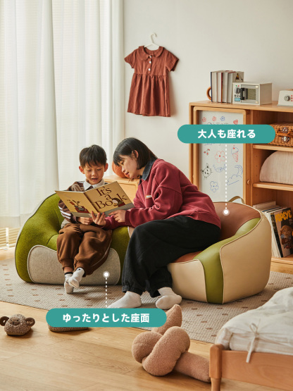 キッズ用リラックスソファ