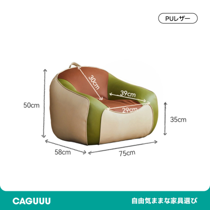 キッズ用リラックスソファ
