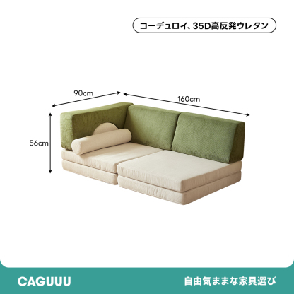 積み木キッズソファ