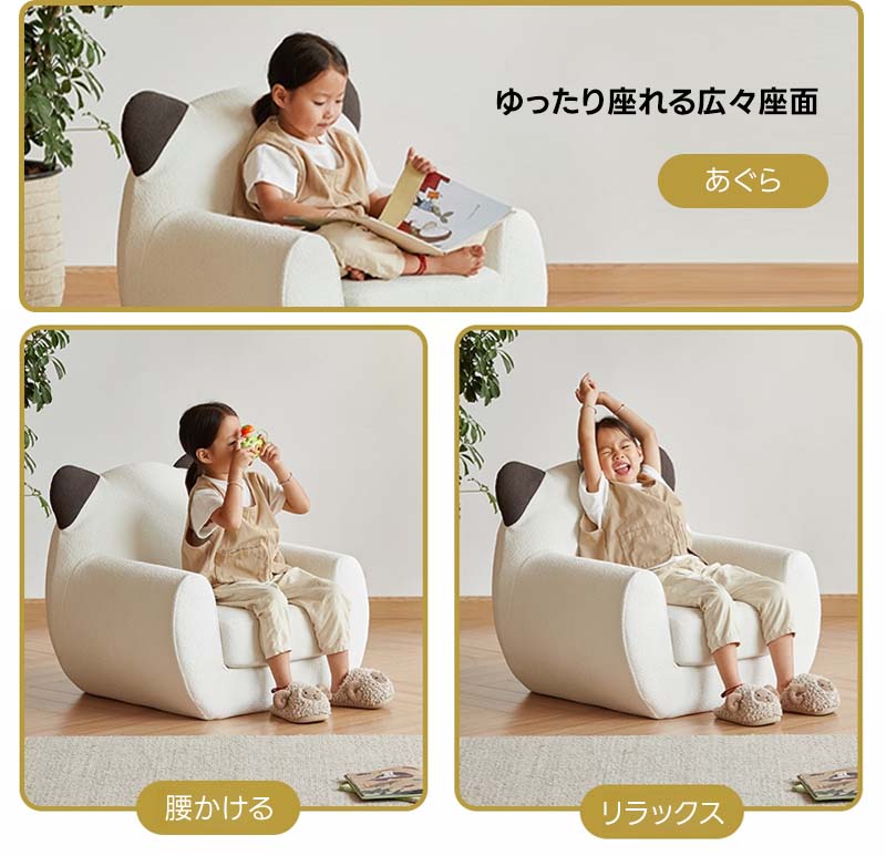 アニマルデザインキッズソファ | クマ耳の遊び心が魅力の愛らしい