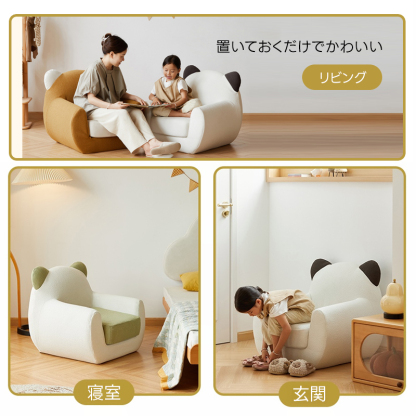 アニマルデザインキッズソファ