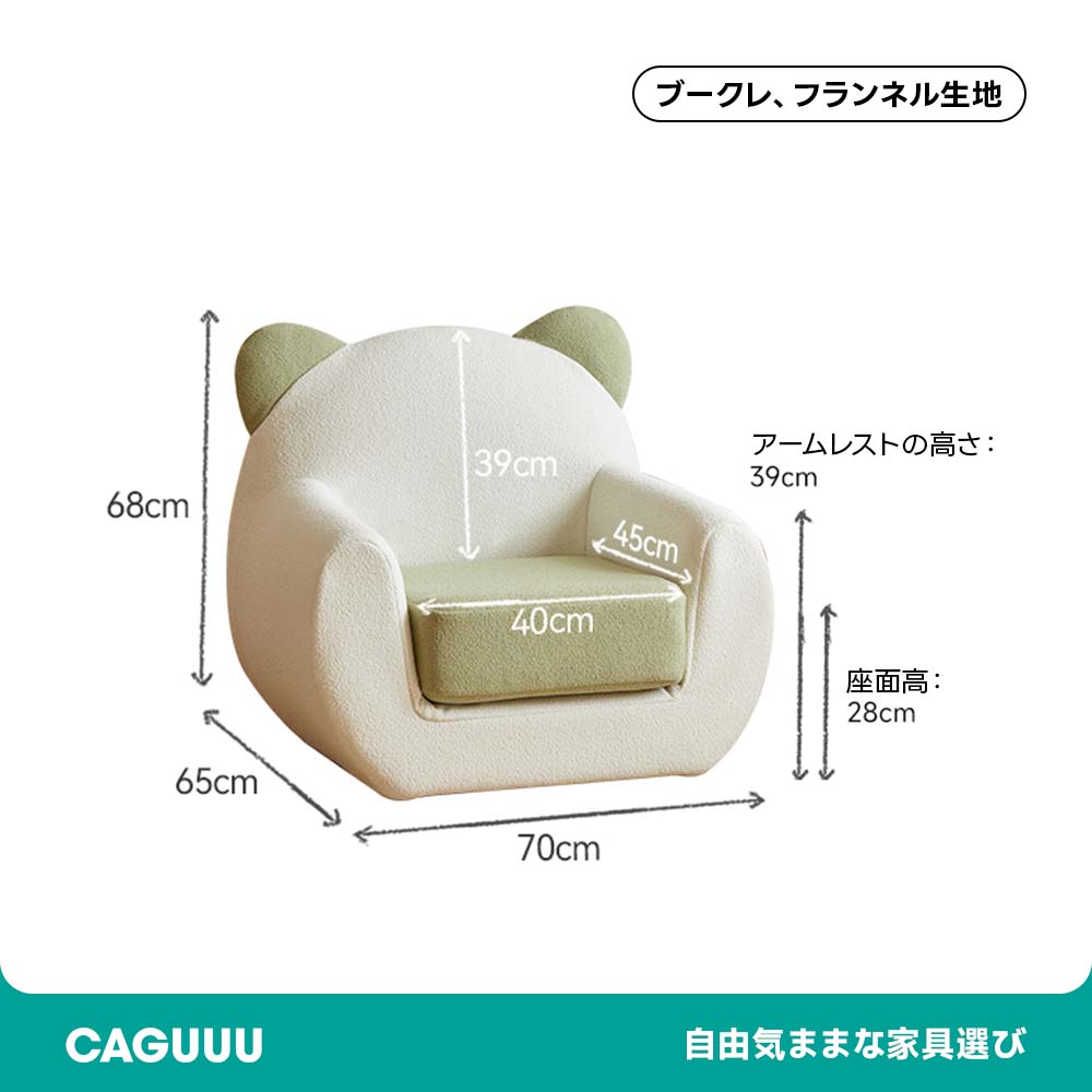 アニマルデザインキッズソファ