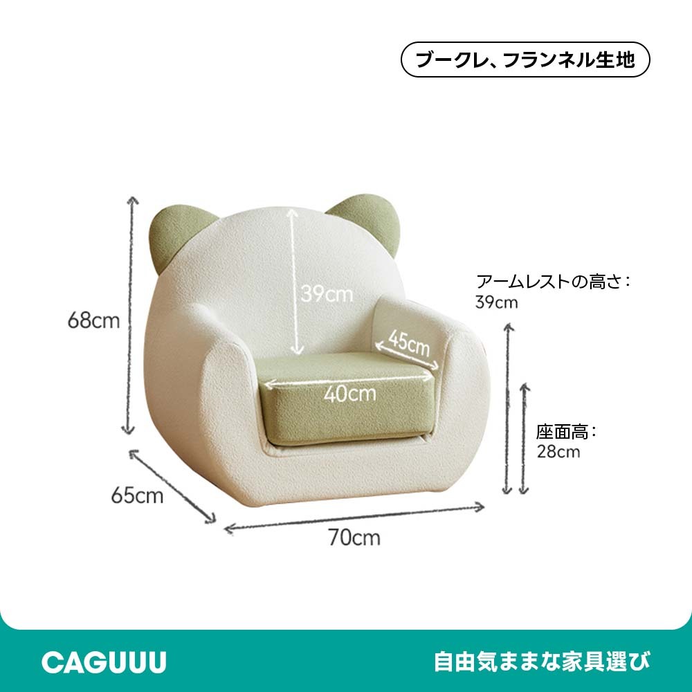 アニマルデザインキッズソファ