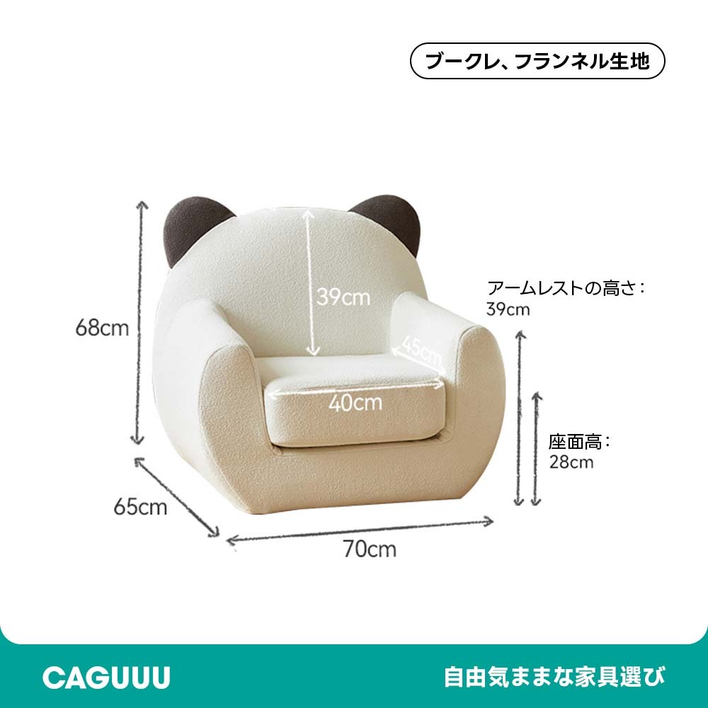 アニマルデザインキッズソファ