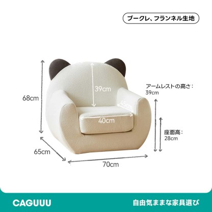 アニマルデザインキッズソファ