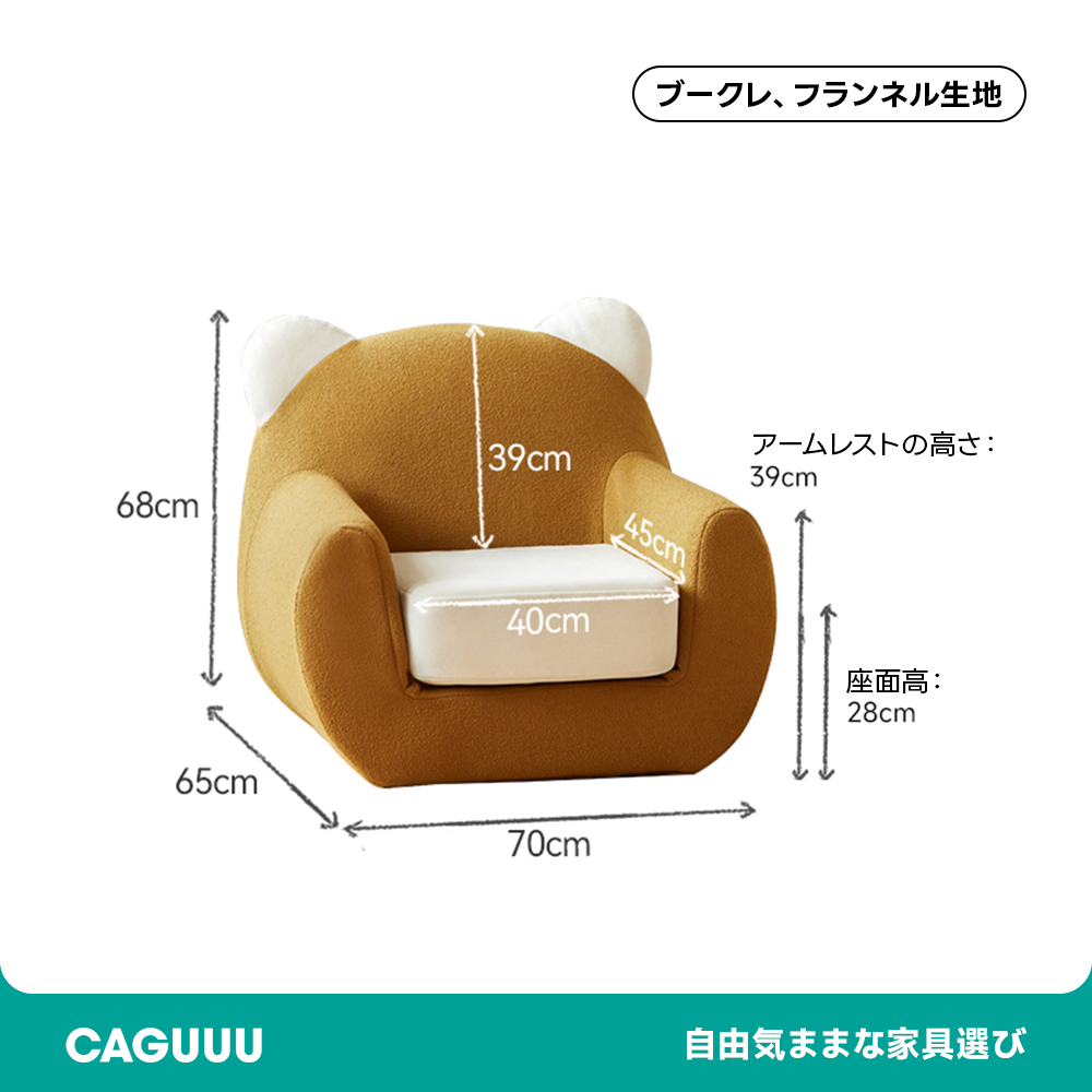 アニマルデザインキッズソファ