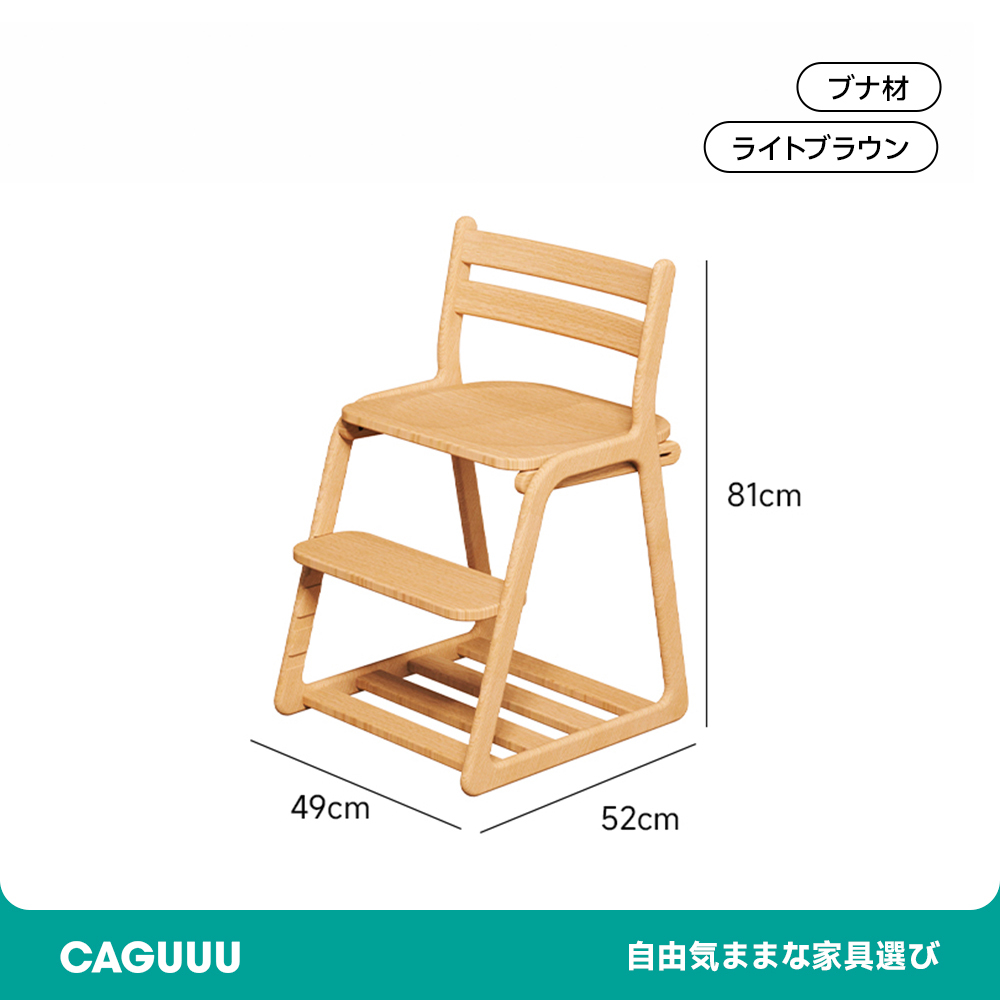 天然木学習用キッズチェア