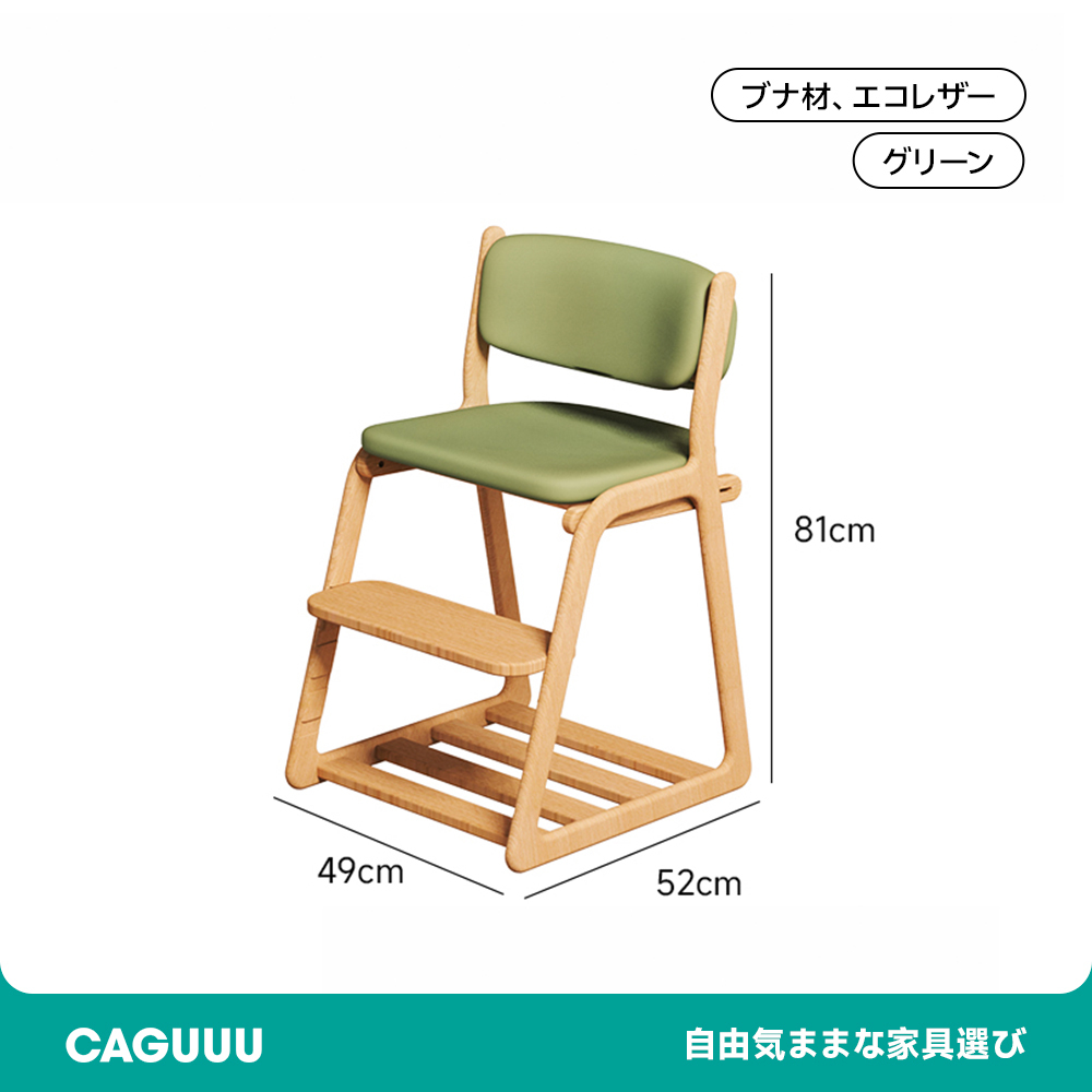 天然木学習用キッズチェア