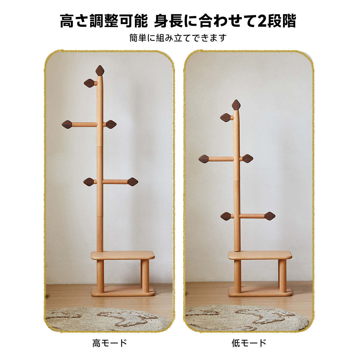子ども用ハンガーラック