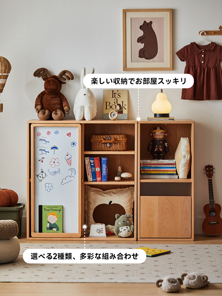 子ども用木製ユニットキャビネット