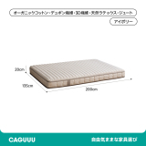 子ども用両面使用マットレス - Thumbnail 7