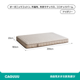 子ども用両面使用マットレス - Thumbnail 13