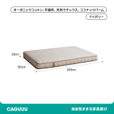 子ども用両面使用マットレス - Thumbnail 10
