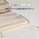 子ども用組み替えマットレス