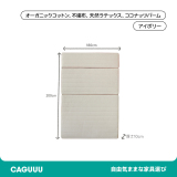 子ども用組み替えマットレス - Thumbnail 11